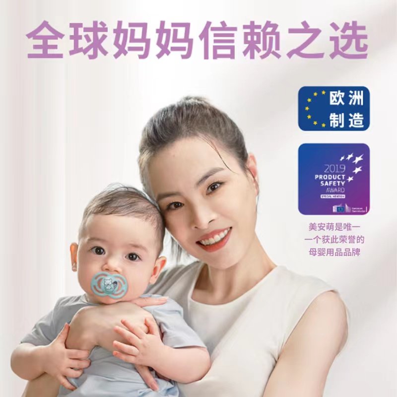 mam美安萌安抚perfect日用奶嘴 MAM美安萌母婴奶嘴/安抚奶嘴