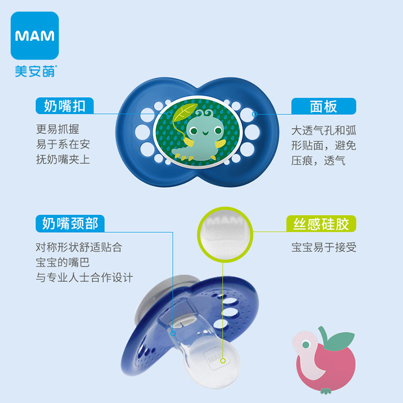 mam美安萌新生进口日夜安抚仿奶嘴 MAM美安萌母婴奶嘴/安抚奶嘴