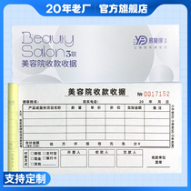 Easy comeback paper products beauty salon special collections receipts II couplets Hair Salon Water Flow Single Triple Beautician MANUAL SERVICE FEE LIST CONTRIBUTIONS SINGLE SPA WELLNESS CLUBHOUSE OPEN SINGLE customised