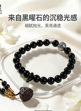 黑曜石转运珠莲蓬守运手链手串男女招财暴富简约日常百搭气质小众