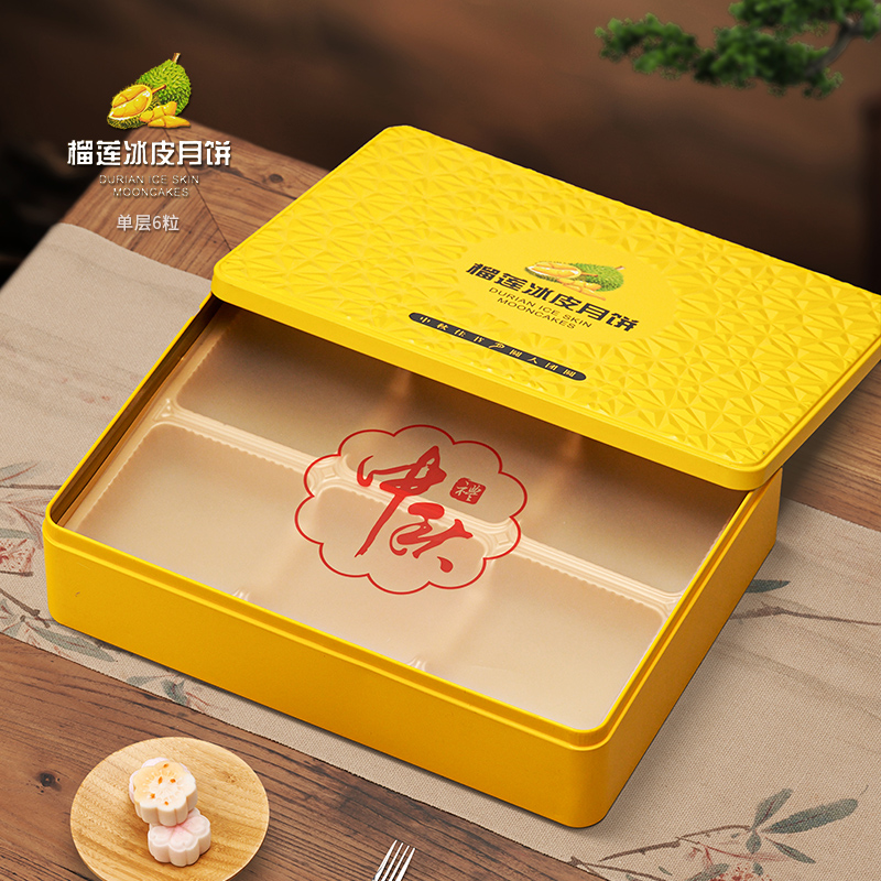 猫山王榴莲冰皮月饼包装盒中秋月饼6粒装手提礼盒铁盒空盒可定制 - 图1