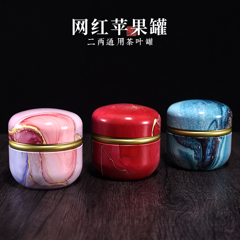 小茶叶罐密封罐日式便携随身创意个性花茶糖果小号苹果罐铁罐空罐-图0