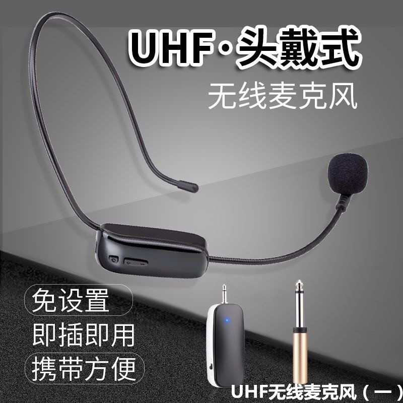 other E3音响万能无线头戴耳麦 UHF麦克风教师导游扩音器电脑舞台 - 图0