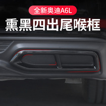 Suitable for Audi A6L retrofit black exhaust pipe four out tailpipe decoration frame C8 upgrade accessories 19-22