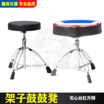 Rack Subdrummer Drum Stool Electronic Drum Chair Adult Jazz Drum Chair Saddle Type Saddle Screw Lifting Child Drum Seating