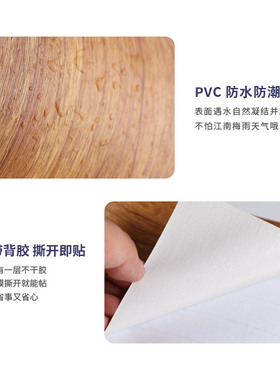 木纹贴纸窗台踢脚线墙贴西卡PVC