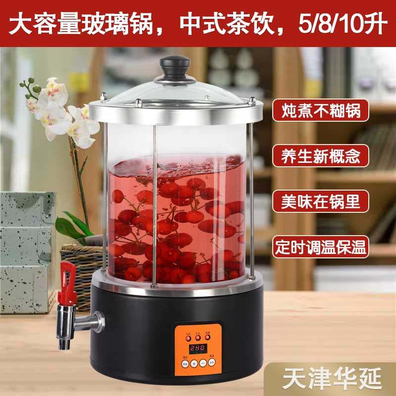 小容量智能熬煮锅恒温壶煮茶器小吊梨汤机摆摊火锅店餐厅酒店商用,淘宝优惠券,粉丝福利购,淘宝优惠卷