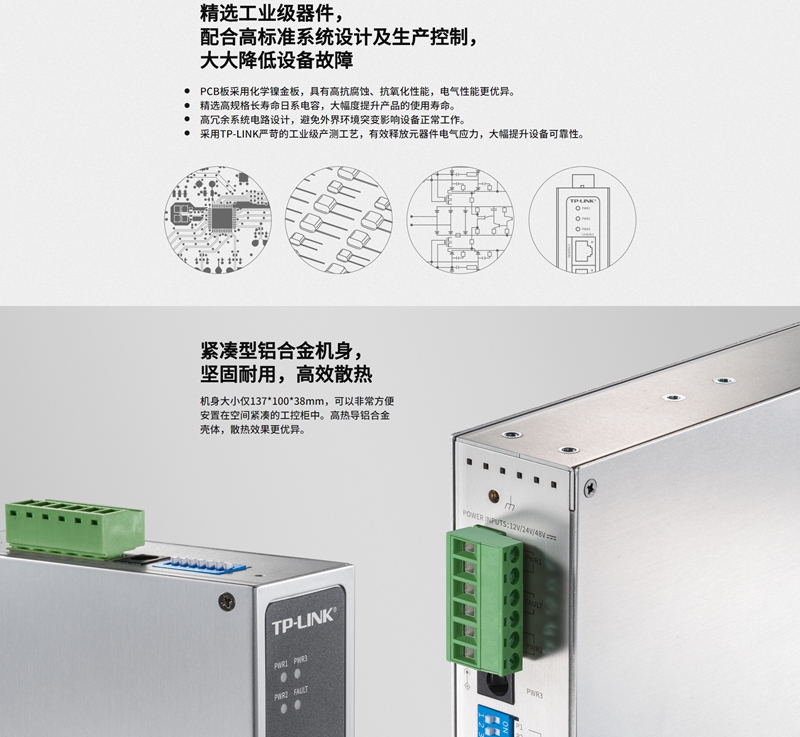 tplink工业交换机5口8路4口16导轨式12V24V48V监控网络网线分线器以太网POE供电千兆百兆4口24口tl-sf1005-图1