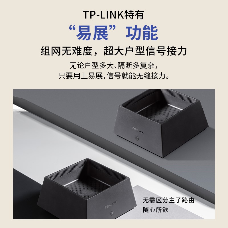 tplink路由器WIFI6千兆家用高速穿墙王无线电竞mesh组网易展版电信移动ax3000双千兆双频穿墙普联漏油xdr3050 - 图3