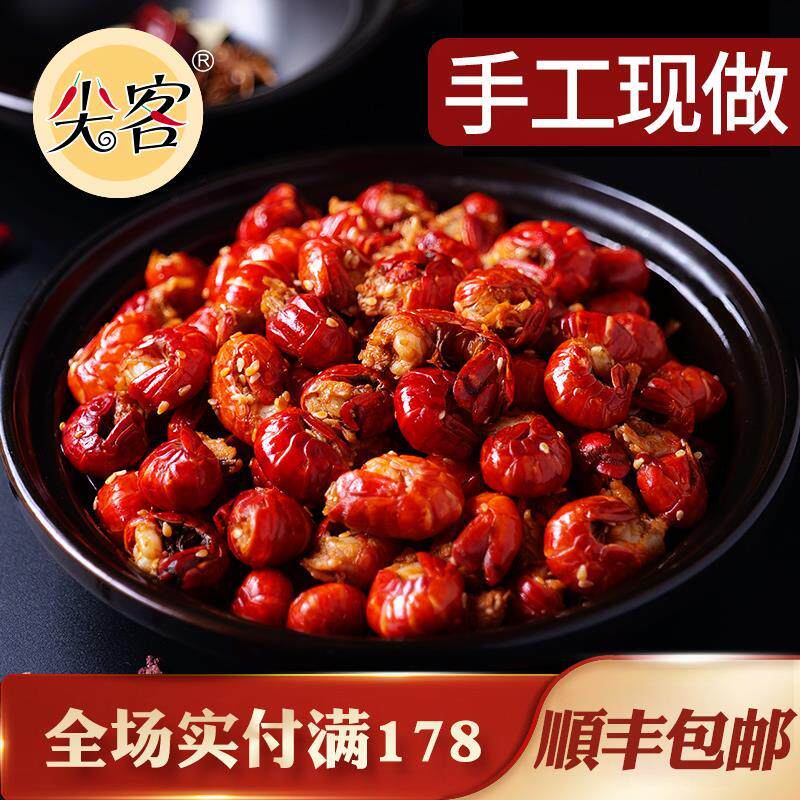 招牌冷吃120g重庆特产麻辣网红熟食 彩虹口袋即食虾零食