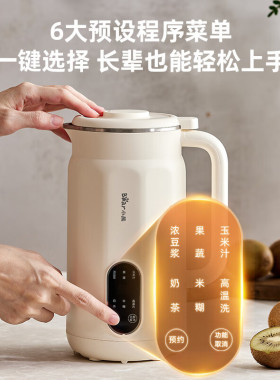 小熊豆浆机DJJ-D05D6家用小型全自动迷你破壁免过滤煮1一2人0.6升