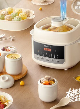 小熊微压电炖盅DDZ-J25G2隔水炖家用电炖锅煲汤全自动低嘌呤炖汤