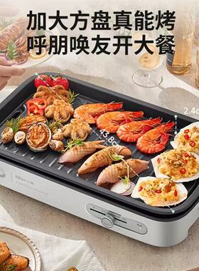 小熊烤肉锅DKL-A15A7电烤盘家用烤肉炉烤鱼盘轻烟可拆洗户外烧烤