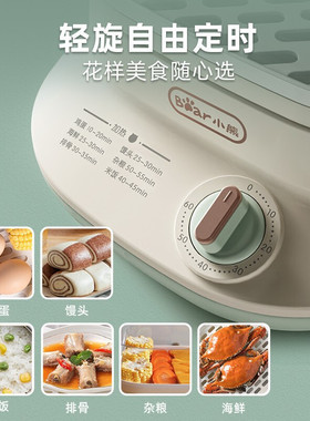 小熊电蒸锅DZG-C60Q8 蒸蛋器蒸锅家用电蒸迷你多功能早餐蒸包子6L