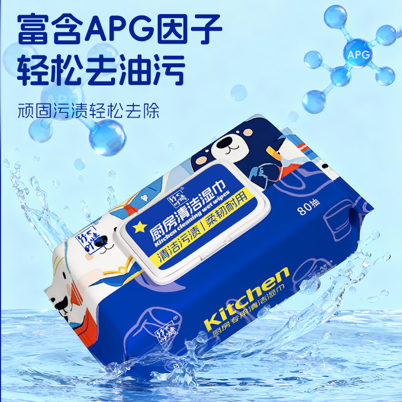 厨房湿巾纸去油去污家用加大加厚油烟机清洁湿巾厨房专用去油抹布,淘宝优惠券,粉丝福利购,淘宝优惠卷