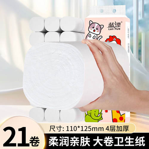 卫生纸卷纸蓝漂大卷厕纸卷筒纸家用实惠装整箱批发手纸巾厂家直销 - 图0
