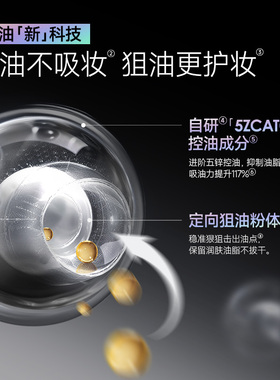 卡姿兰黑磁散粉定妆粉控油持久不易脱妆女防水防汗哑光蜜粉干油皮