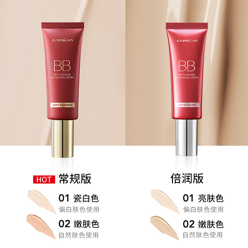 卡姿兰bb霜遮瑕保湿持色不易脱妆气垫cc隔离遮瑕粉底液,淘宝优惠券,粉丝福利购,淘宝优惠卷