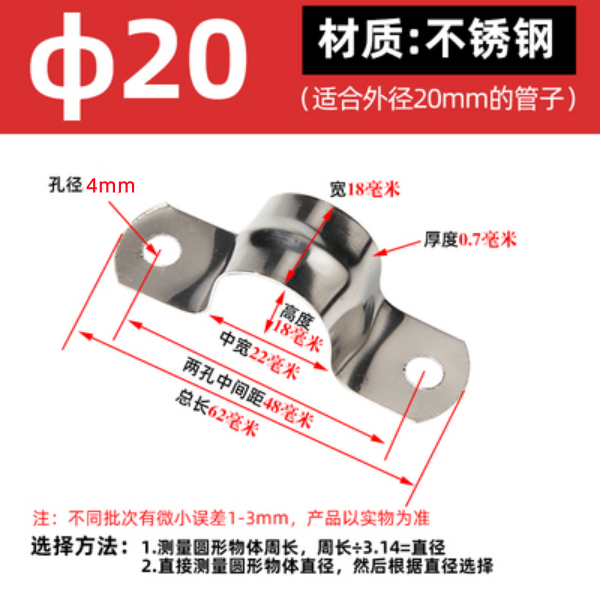 100个 不锈钢骑水线欧姆夹卡卡u加厚固定马卡管型扣箍管马鞍卡抱 - 图2