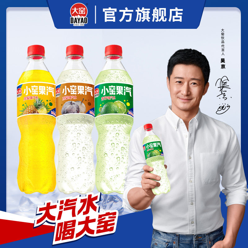 加量装,大窑 嘉宾冻梨/青柠/凤梨/荔枝果味碳酸饮料 520ml*8瓶 新低21.9元包邮,折合2.73元/瓶 值值值-买手聚集的地方