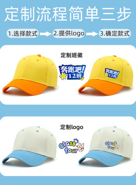 儿童小黄帽棒球帽定制LOGO