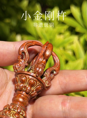 【精品】小号李碧手作香炉纯斑铜手工錾刻藏传文玩礼物摆件送礼