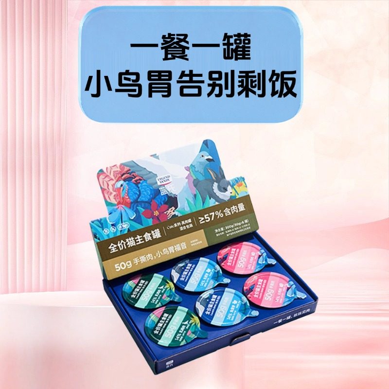 蓝氏无谷猫咪主食罐头猫粮全价餐盒成猫幼猫多口味小鸟胃补水湿粮,淘宝优惠券,粉丝福利购,淘宝优惠卷