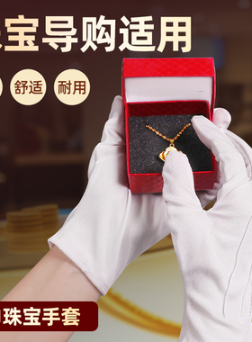 珠宝手套高级黑色导购奢侈品展示