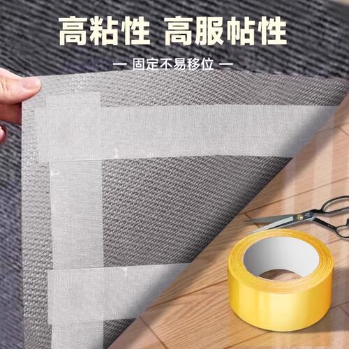 网格布基双面胶带高粘度不留痕地毯春联专用墙面固定胶布两面胶贴 - 图2