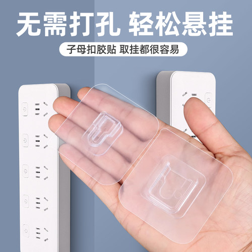 挂钩免打孔多功能座壁挂式路由器置物架贴片插排固定器无痕子母扣 - 图1