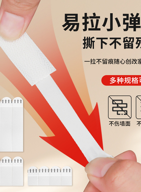 挂画神器无痕胶贴挂钩相框挂墙免墙面免打孔钉不伤墙魔力贴固定器