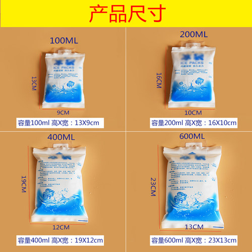 注水冰袋快递专用冷冻食品水果保鲜冷藏一次性自封口冰袋重复使用-图0