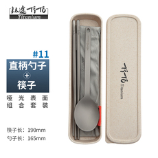 Набор столовых приборов 钛途tito纯钛筷子勺子叉子餐具套装户外便携钛合金儿童便当盒露营