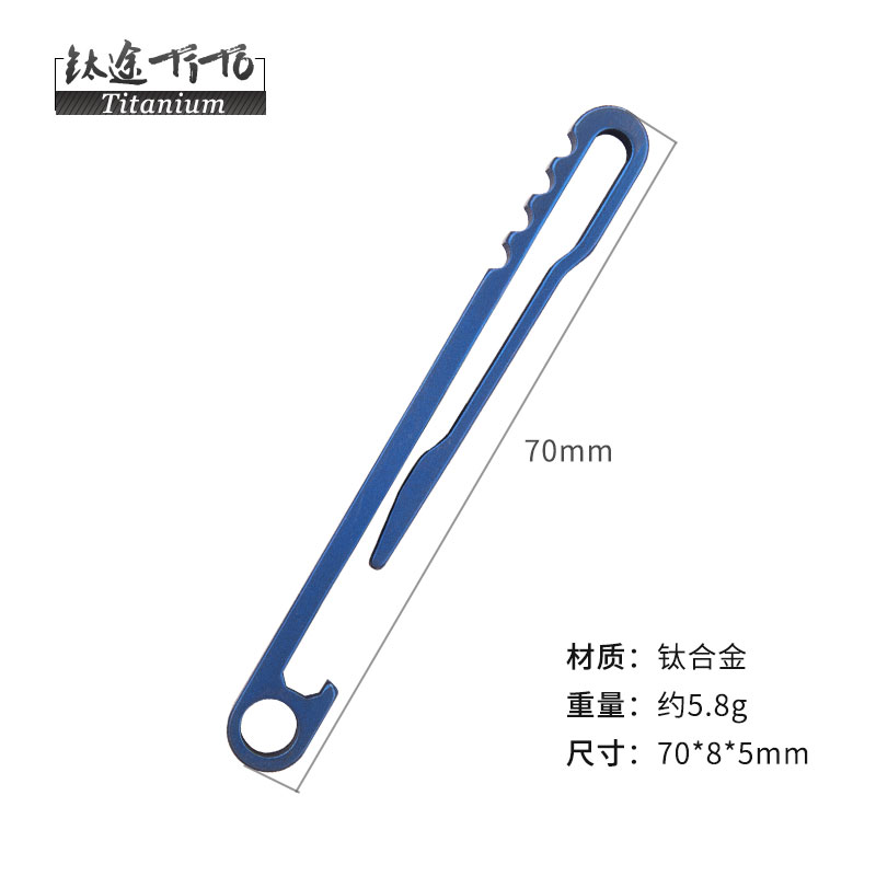 钛途TiTo钛合金钥匙扣汽车钥匙圈马蹄扣个性创意挂件条形钛快挂扣