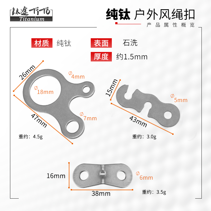 钛途TiTo风绳扣户外露营天幕拉绳止滑片帐篷防风拉绳固定扣配件S-图0