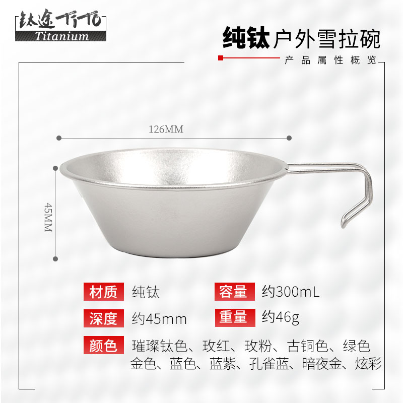 钛途TiTo纯钛雪拉碗户外餐具折叠水杯野营便携式露营野餐钛碗旅行-图0