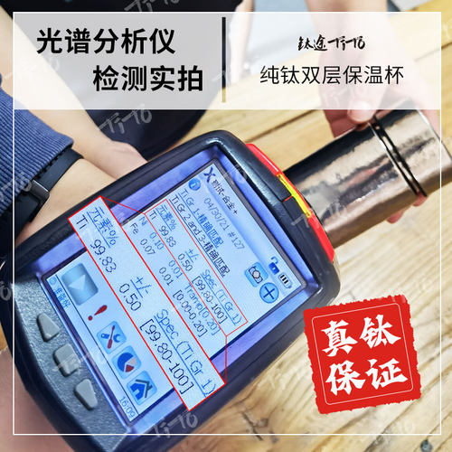 钛途TiTo纯钛保温杯双层钛男女水杯高档茶杯茶水分离大容量水壶 - 图3