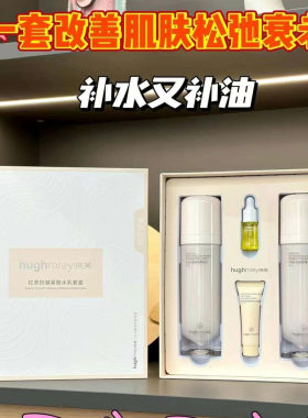 晓美红茶抗皱紧致系列水乳霜精华