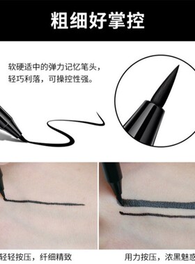 ME&U米约漆黑持久纤变防水眼线笔