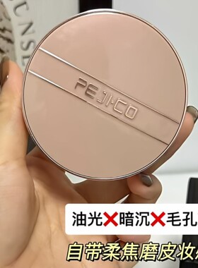佩琪蔻柔焦轻盈定妆散粉