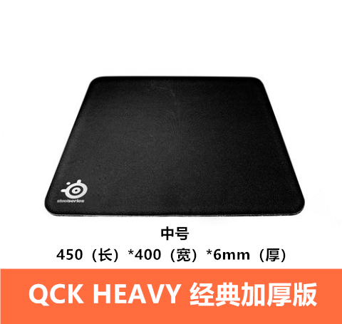 赛睿鼠标垫QCK HEAVY M游戏L电竞QCKLimited桌垫XXL橡胶S大号 - 图1