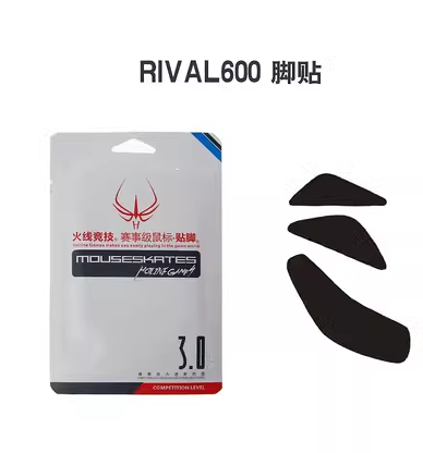 赛睿RIVAL600侧裙贴 650防滑贴脚贴防滑3M贴配件 - 图1