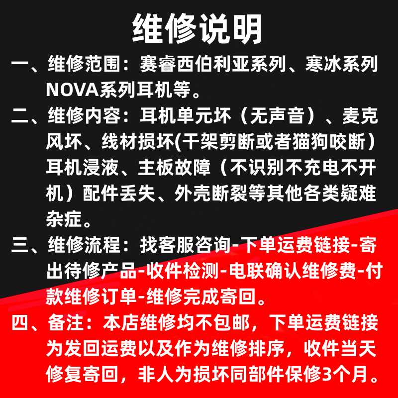 steelseries/赛睿 Arctis Pro寒冰1 3 5 7系列耳机维修NOVA - 图0