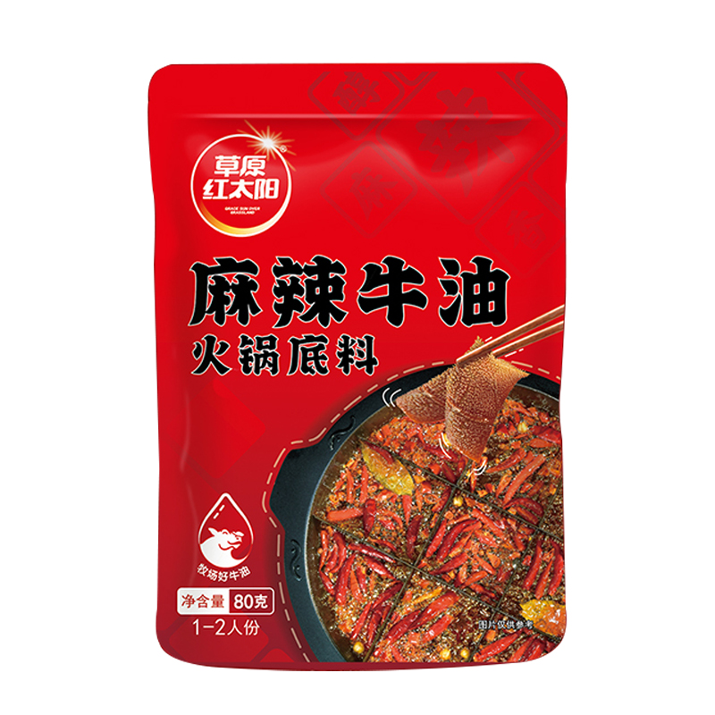 麻辣牛油火锅底料串串麻辣烫冒菜调料草原红太阳一人份小包装80g - 图3