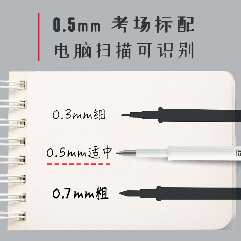 晨光2007优品按动中性笔芯0.5碳素黑按动笔芯2701替芯670G5笔芯考试专用优品速干按动芯子弹头速干3709笔芯 - 图1