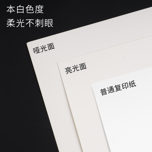 250g白卡纸 一面光滑一面哑面 4开加厚绘图纸1K全开白卡纸铜板光面A4 A3单涂白卡纸双面白卡 模型纸雕卡纸 - 图1