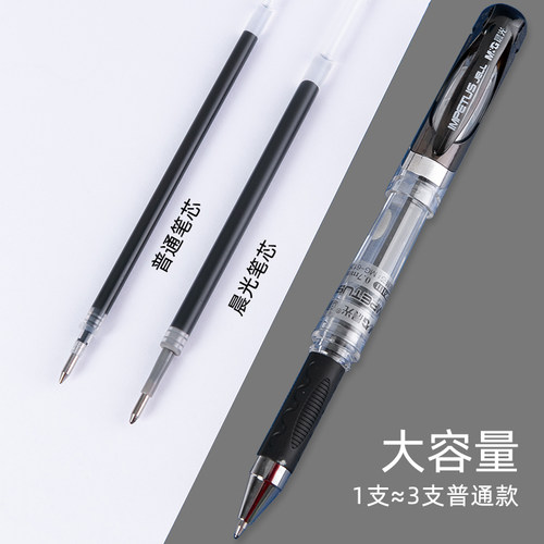 晨光加粗0.7mm中性笔黑色硬笔书法专用粗笔画签名笔签字水笔碳素练字粗头笔芯粗笔杆学生用书写红笔GP-1111 - 图2