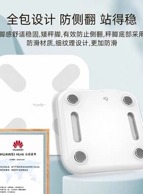 冠河体重秤体脂秤智能电子秤家用称重秤人体(支持HUAWEI HiLink)