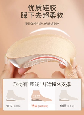 faopol内增高鞋垫女马丁靴专用增高垫男隐形硅胶不累脚板鞋软半垫