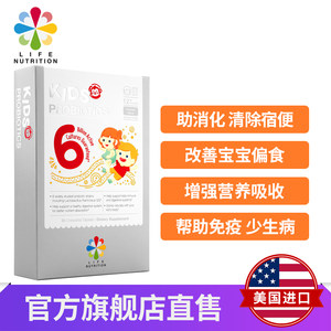 Life Nutrition纽萃善儿童强健益生菌压片糖30粒/盒